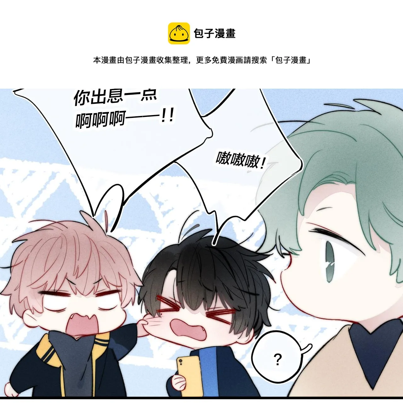 第52话 是否无动于衷？ 第61页