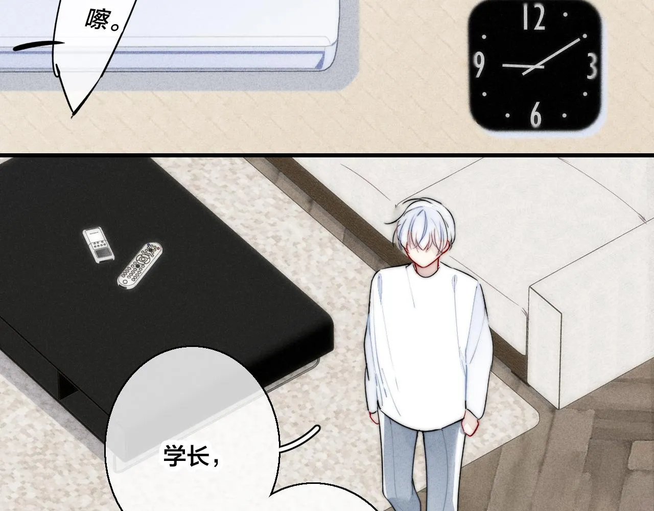 第52话 是否无动于衷？ 第64页