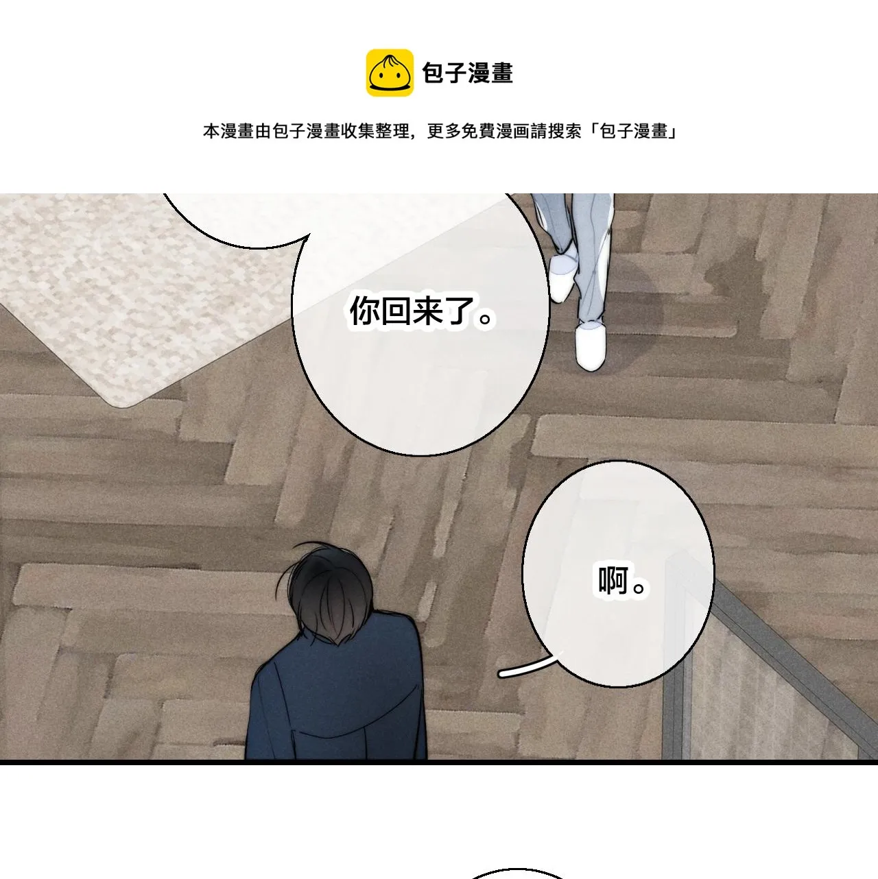 第52话 是否无动于衷？ 第65页