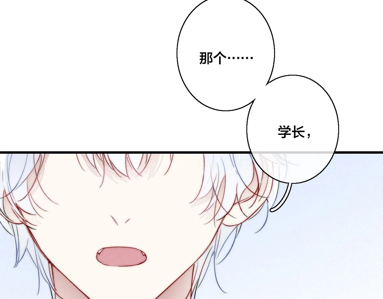 第52话 是否无动于衷？ 第66页