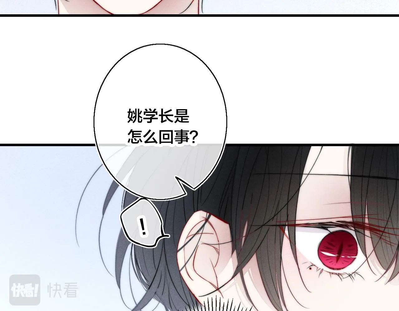 第52话 是否无动于衷？ 第67页