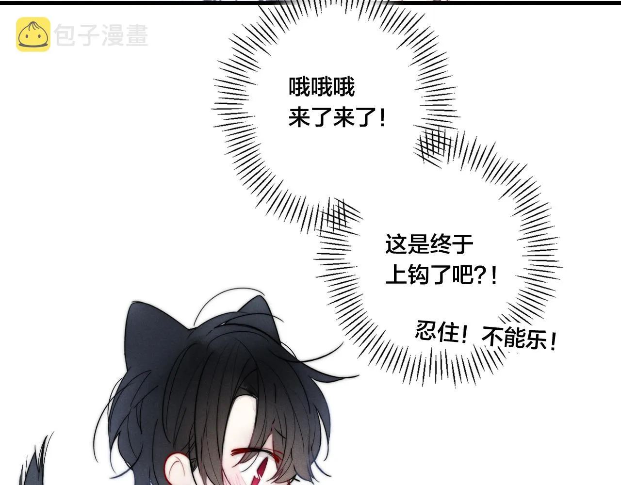 第52话 是否无动于衷？ 第68页