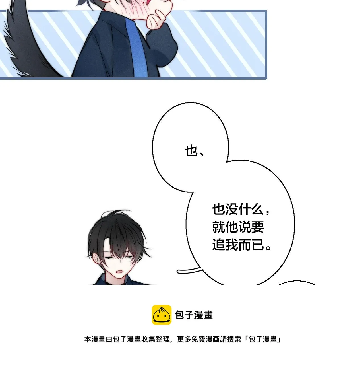 第52话 是否无动于衷？ 第69页