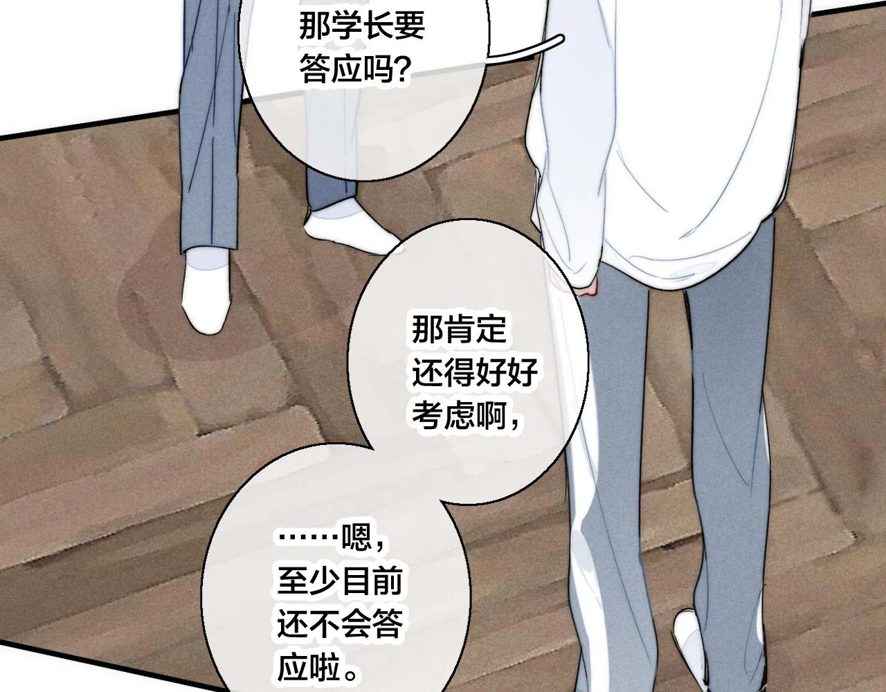 第52话 是否无动于衷？ 第71页