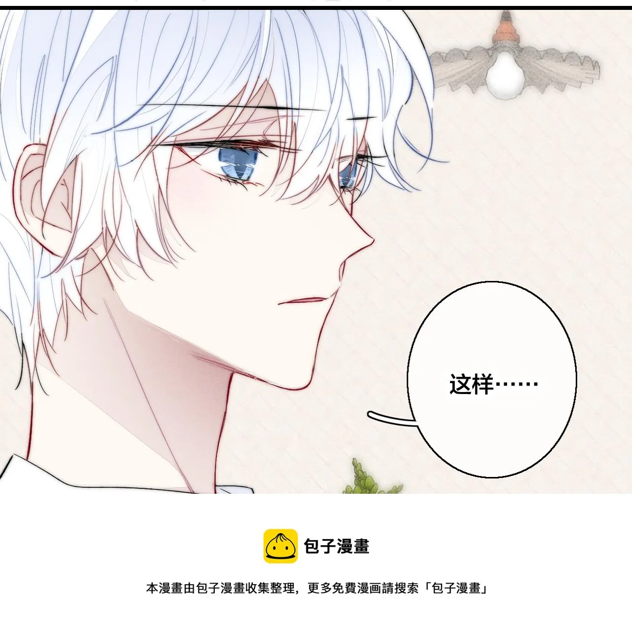 第52话 是否无动于衷？ 第73页