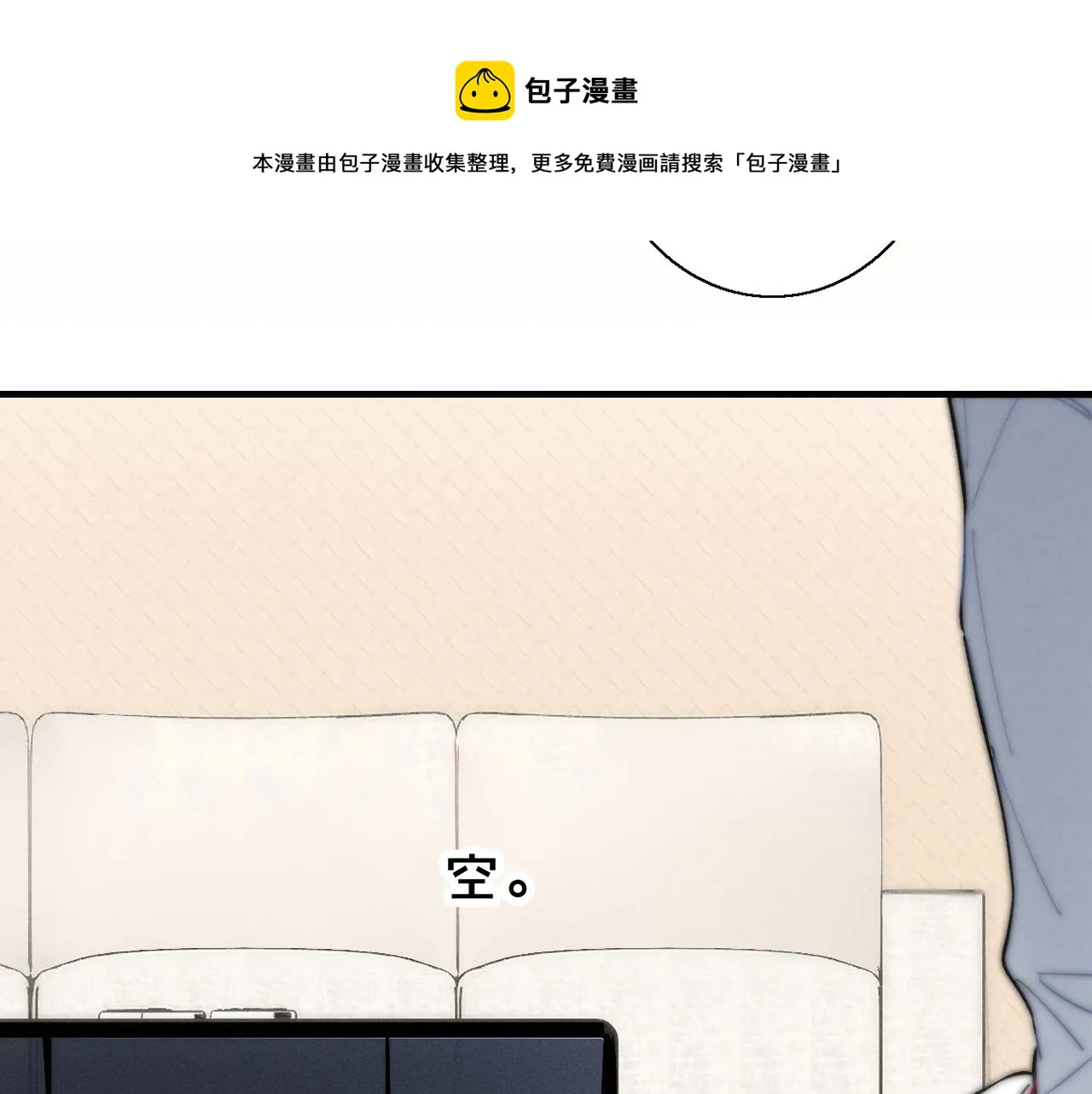 第52话 是否无动于衷？ 第81页