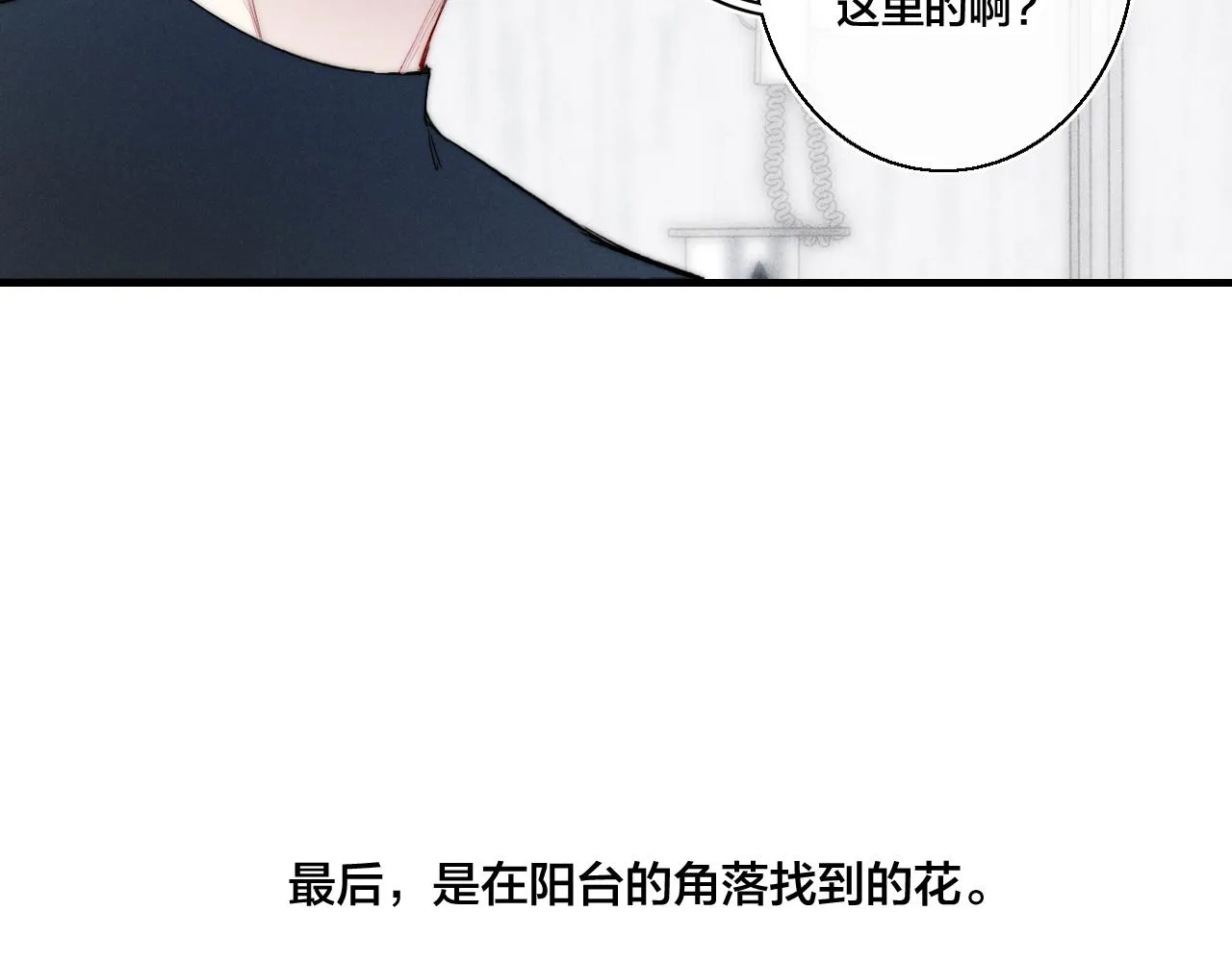 第52话 是否无动于衷？ 第83页