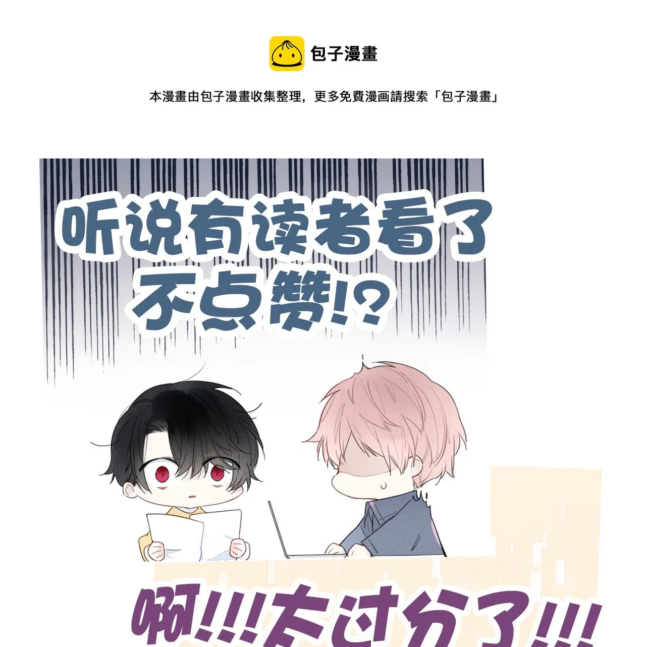 第52话 是否无动于衷？ 第85页