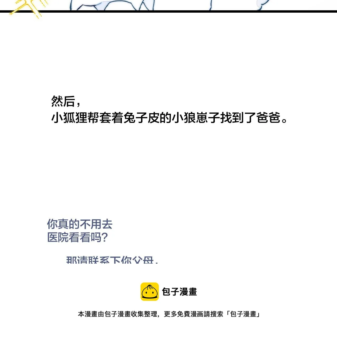 小剧场+说明 第17页