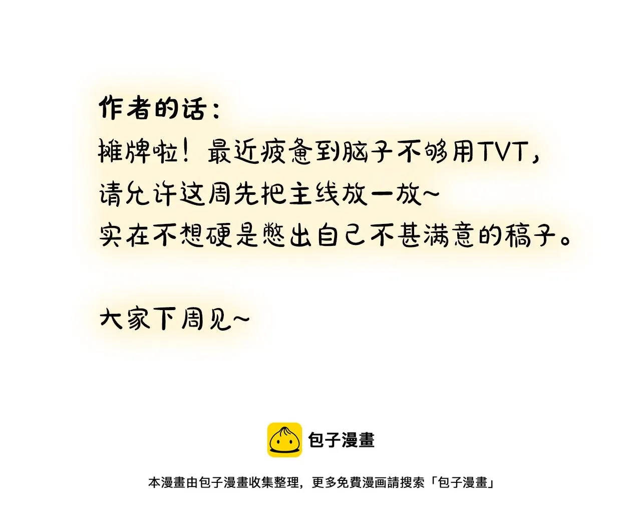 小剧场+说明 第27页
