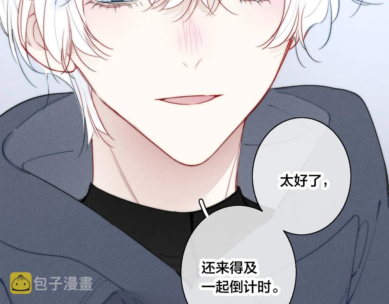 第51话 这不是我想要的 第8页