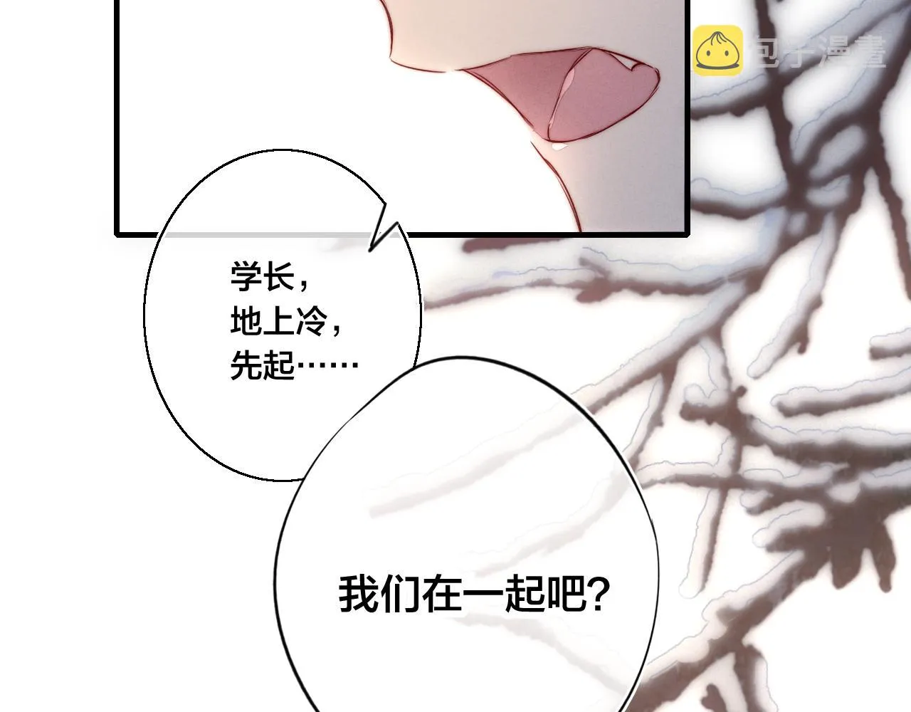 第51话 这不是我想要的 第14页