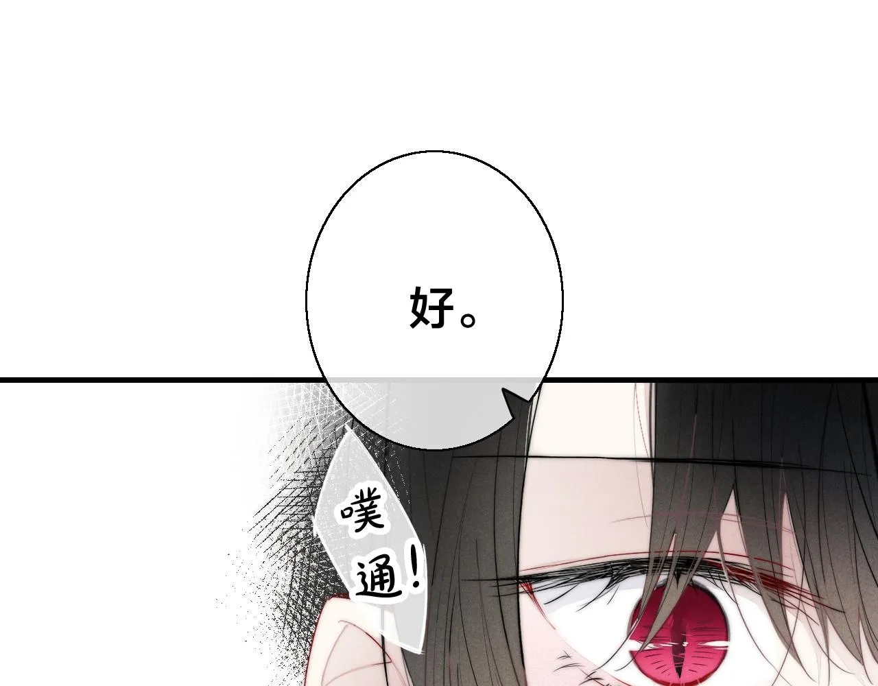第51话 这不是我想要的 第18页