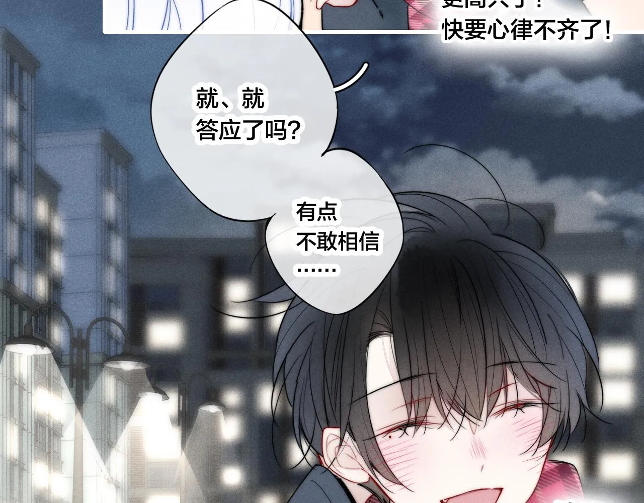 第51话 这不是我想要的 第20页