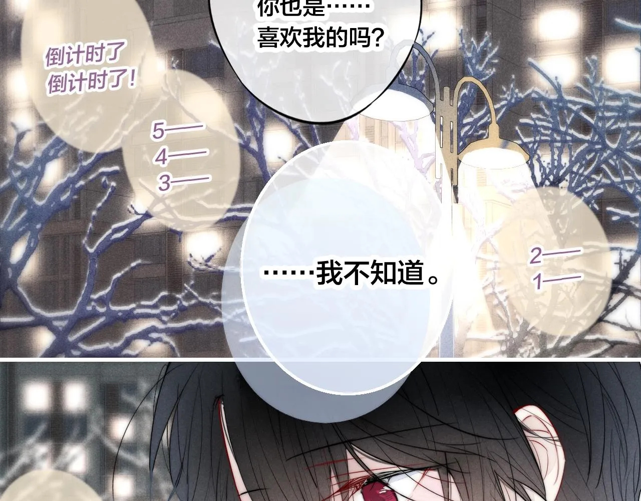 第51话 这不是我想要的 第22页