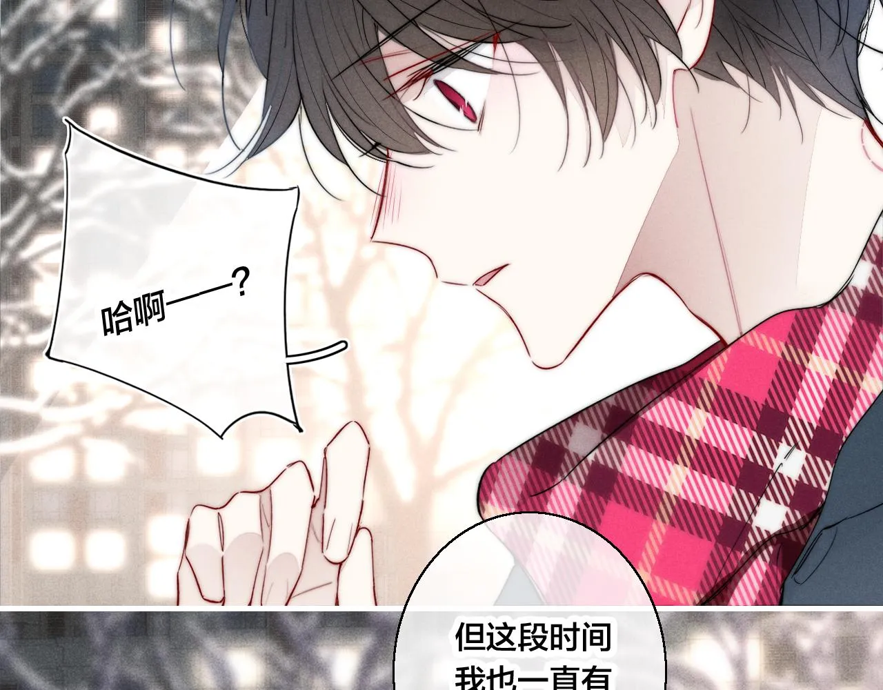 第51话 这不是我想要的 第24页