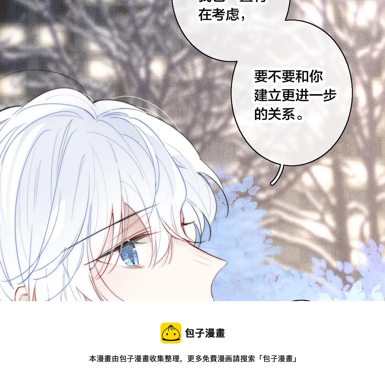 第51话 这不是我想要的 第25页