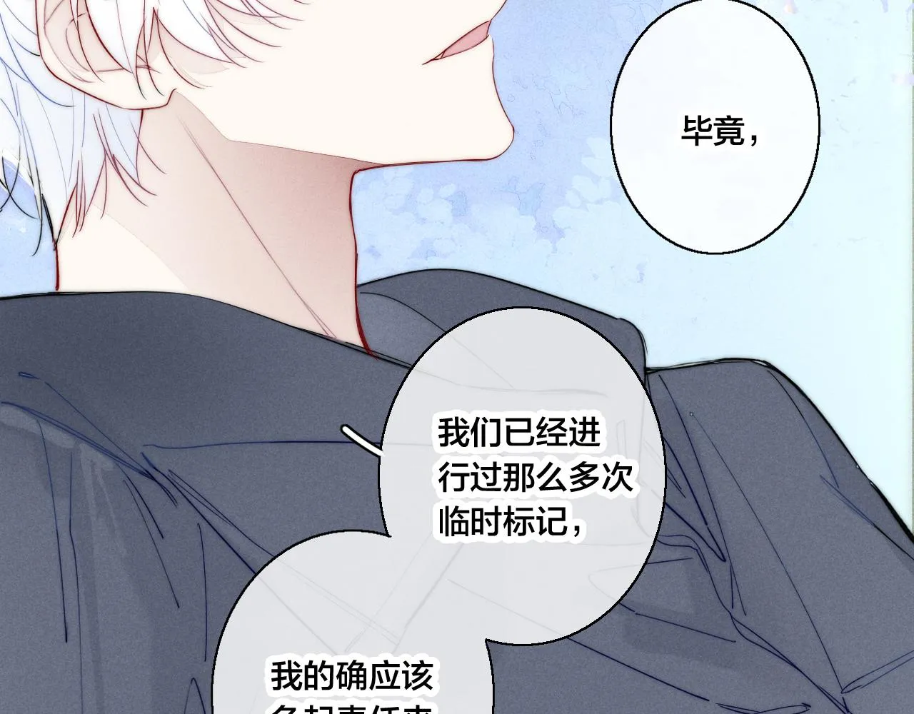 第51话 这不是我想要的 第26页
