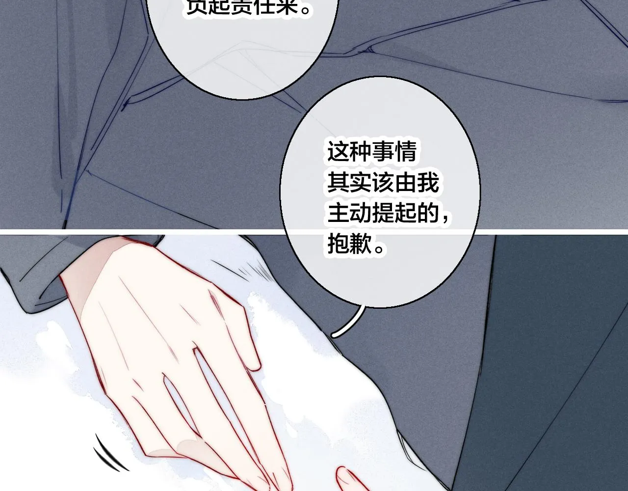 第51话 这不是我想要的 第27页