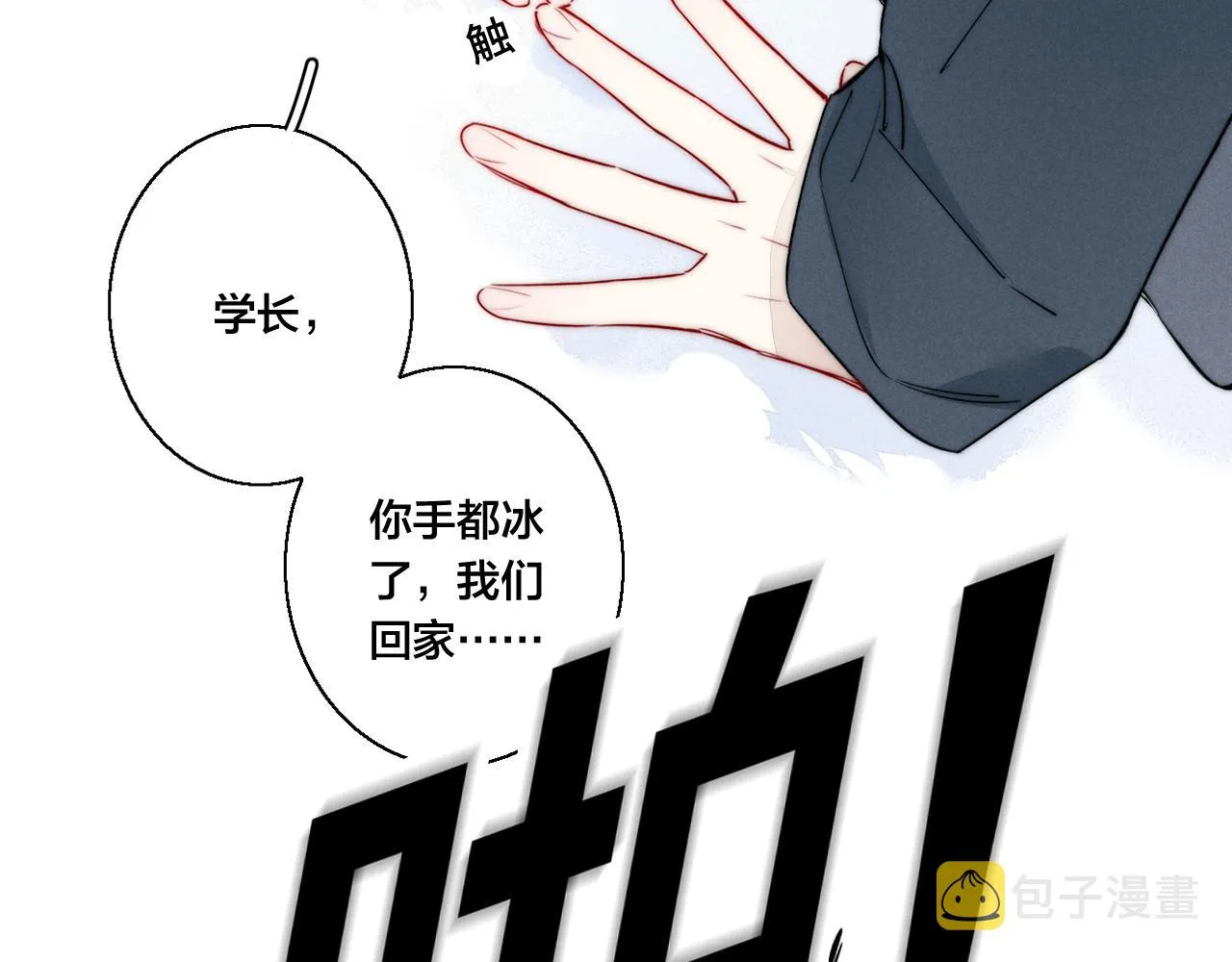 第51话 这不是我想要的 第28页