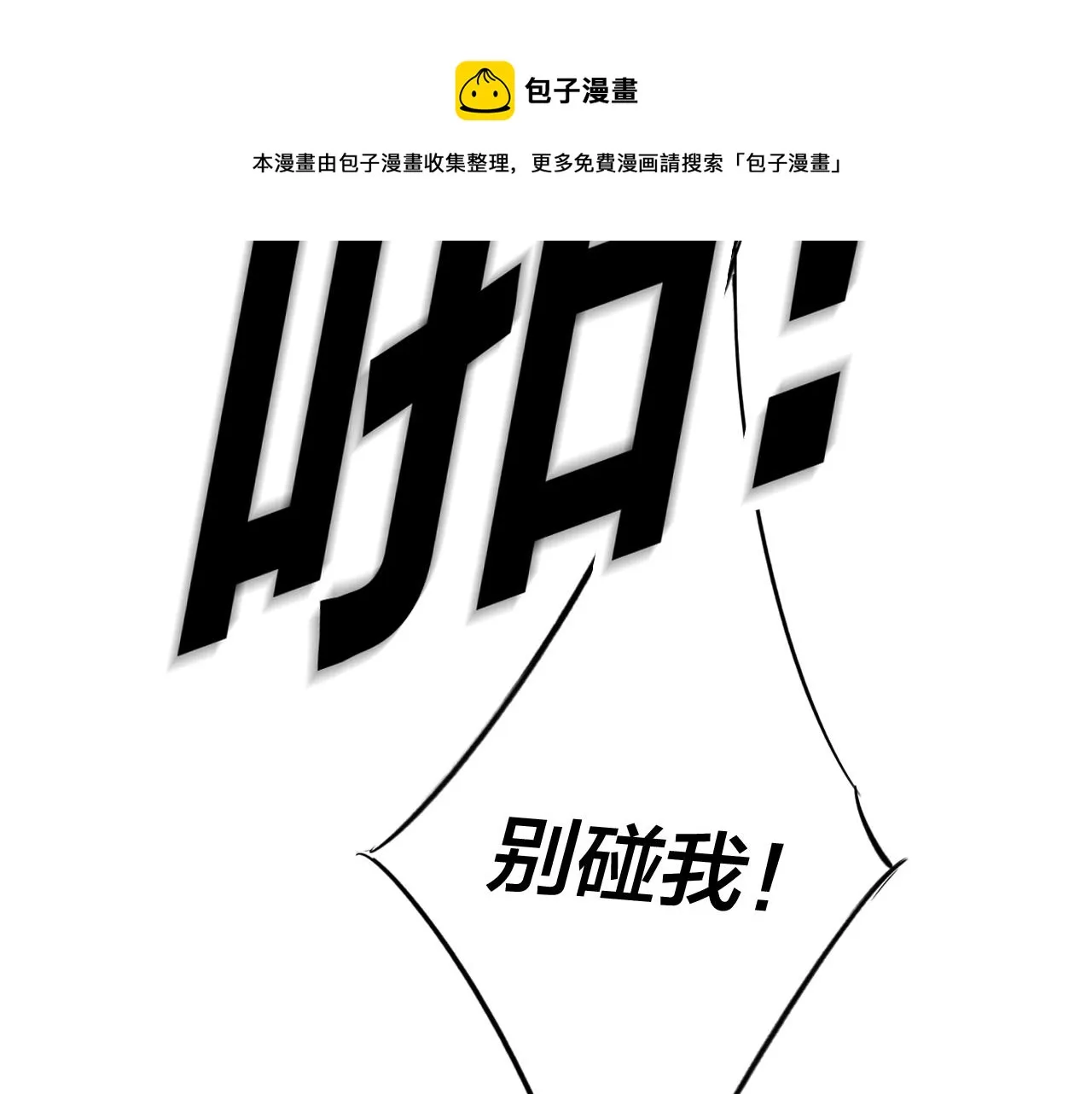 第51话 这不是我想要的 第29页