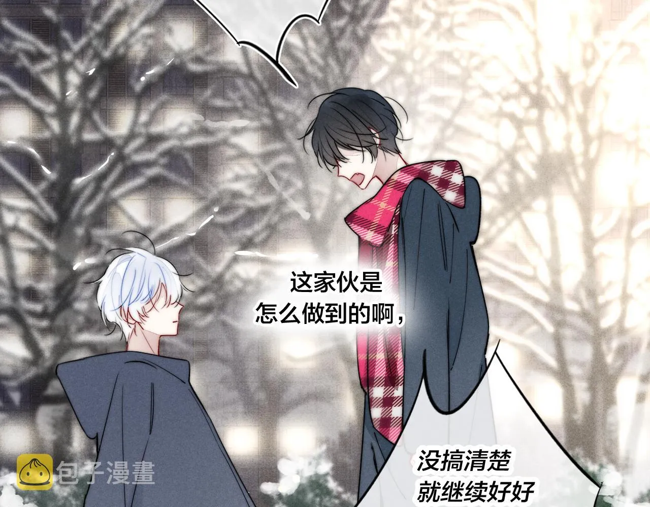 第51话 这不是我想要的 第34页