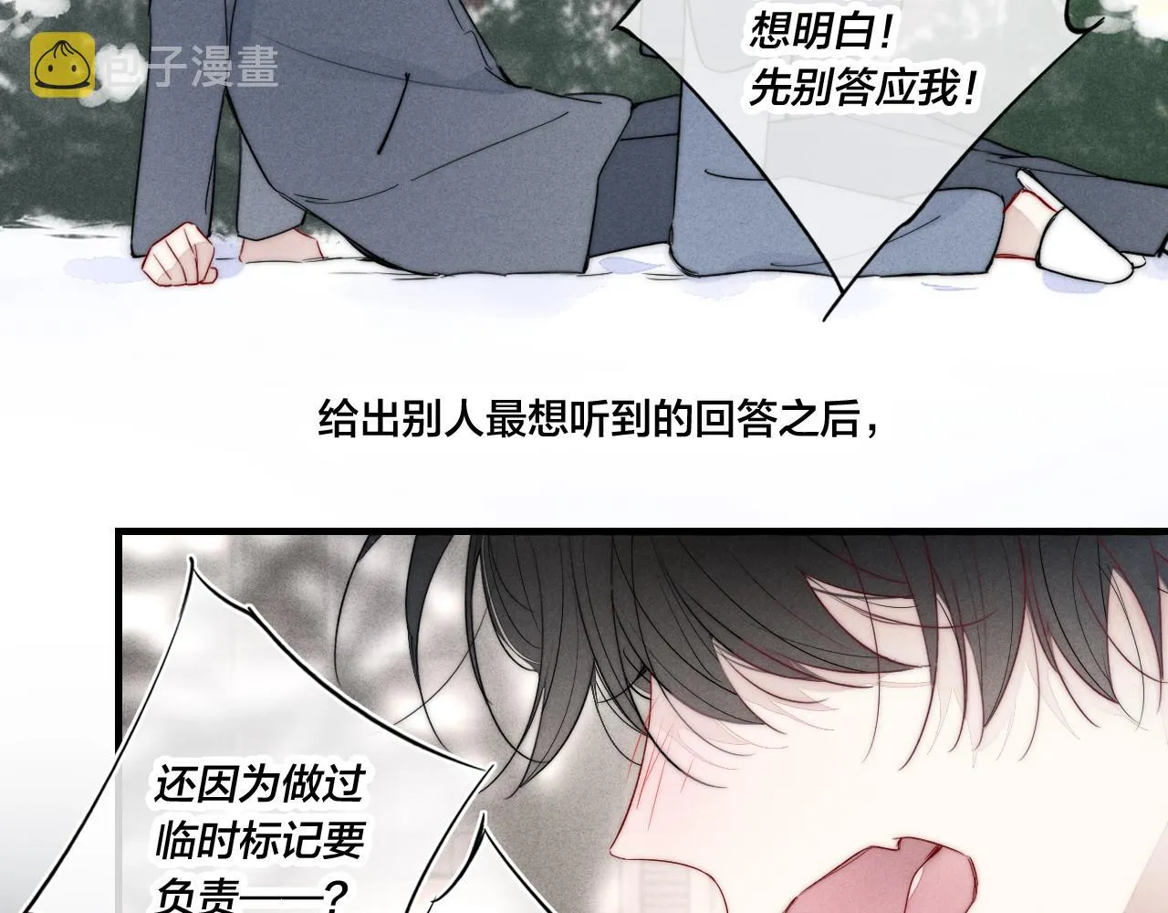 第51话 这不是我想要的 第35页