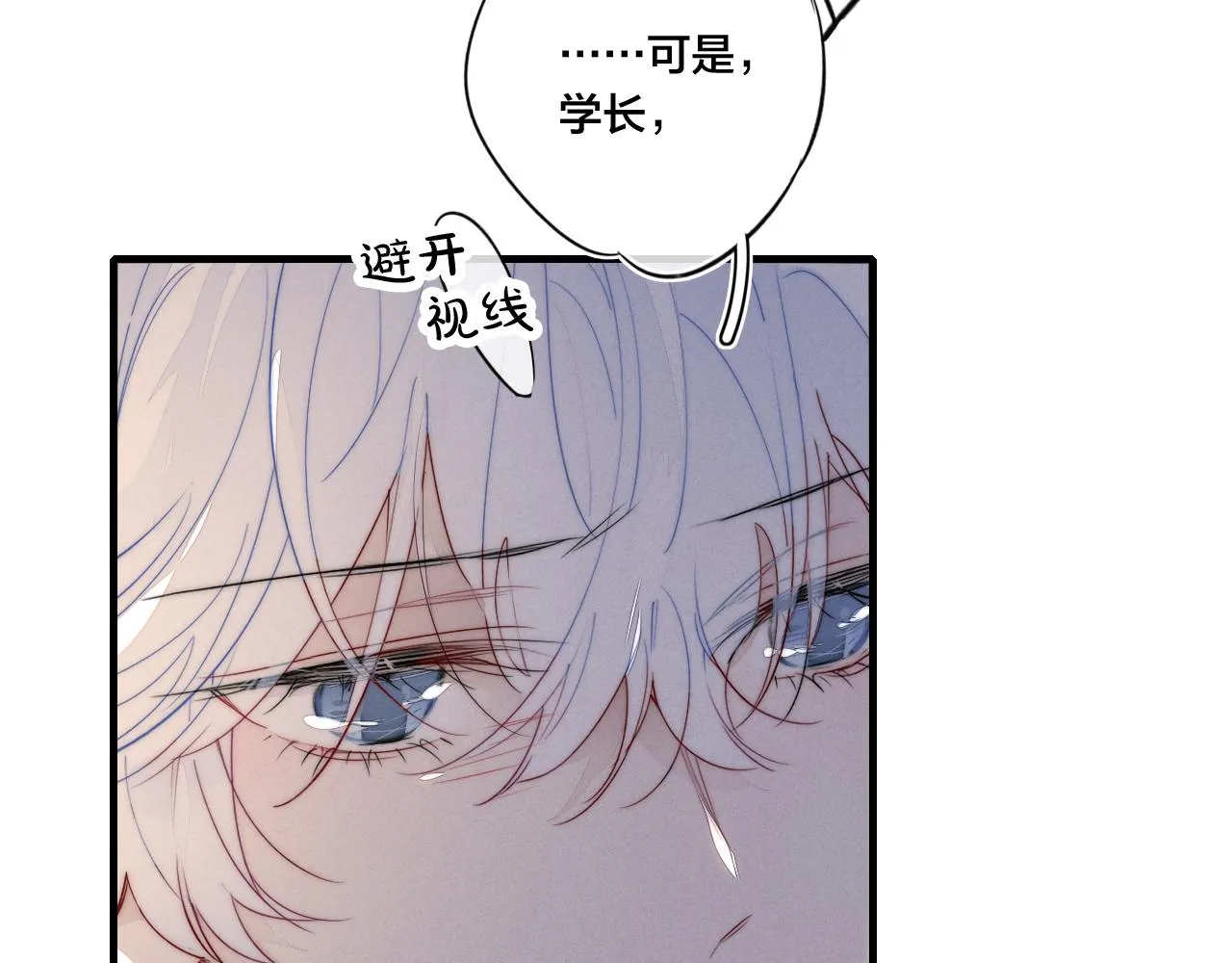 第51话 这不是我想要的 第38页