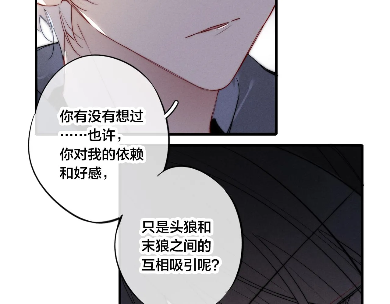 第51话 这不是我想要的 第39页