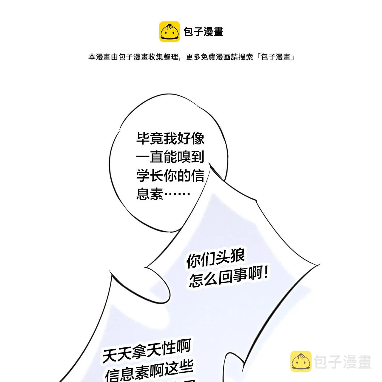 第51话 这不是我想要的 第41页