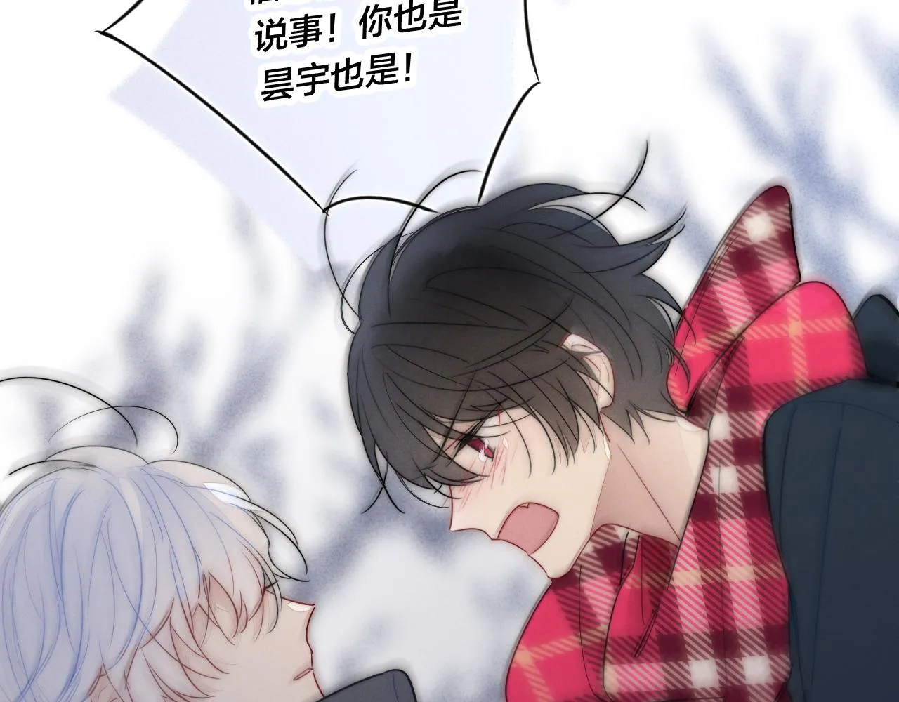 第51话 这不是我想要的 第42页