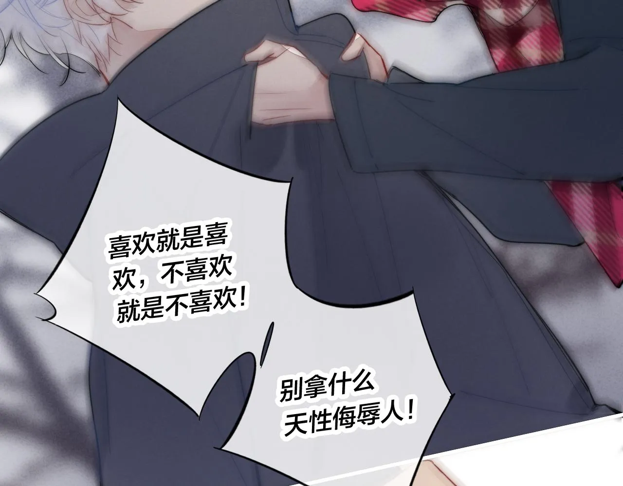 第51话 这不是我想要的 第43页