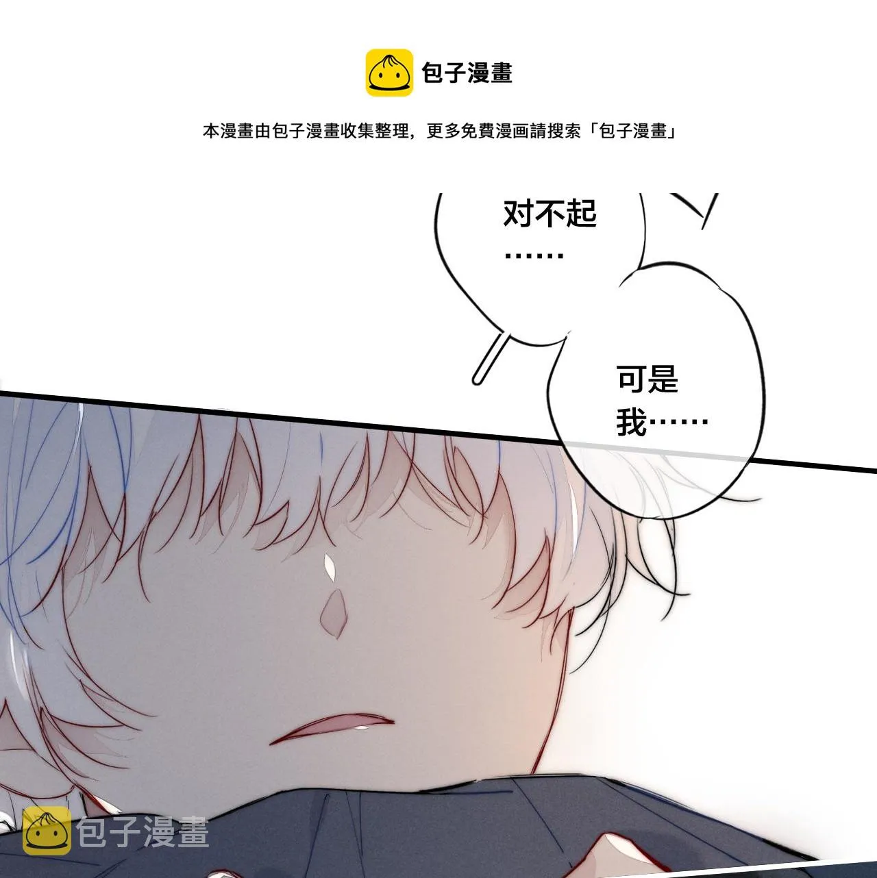 第51话 这不是我想要的 第45页