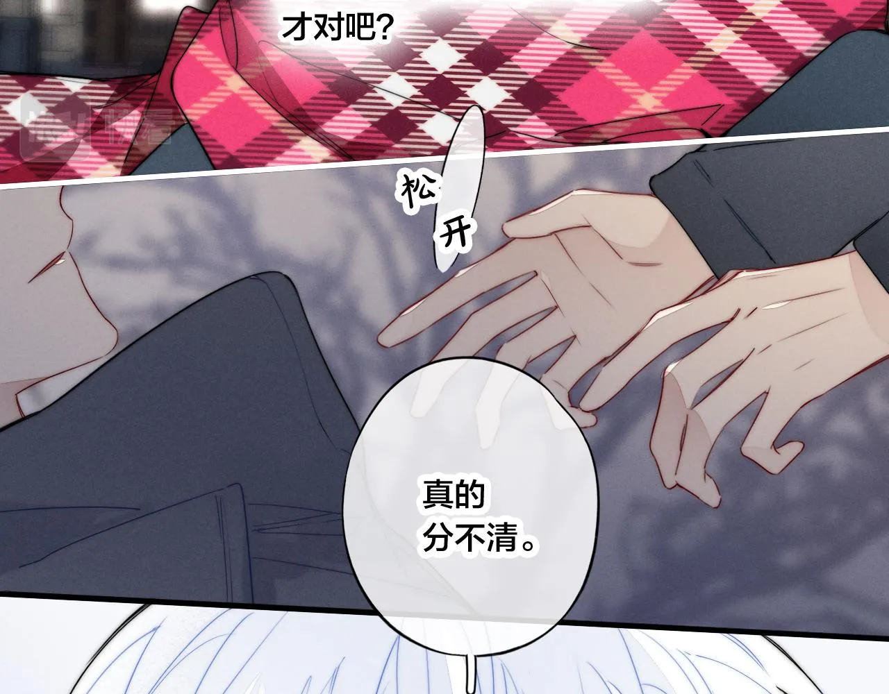 第51话 这不是我想要的 第47页