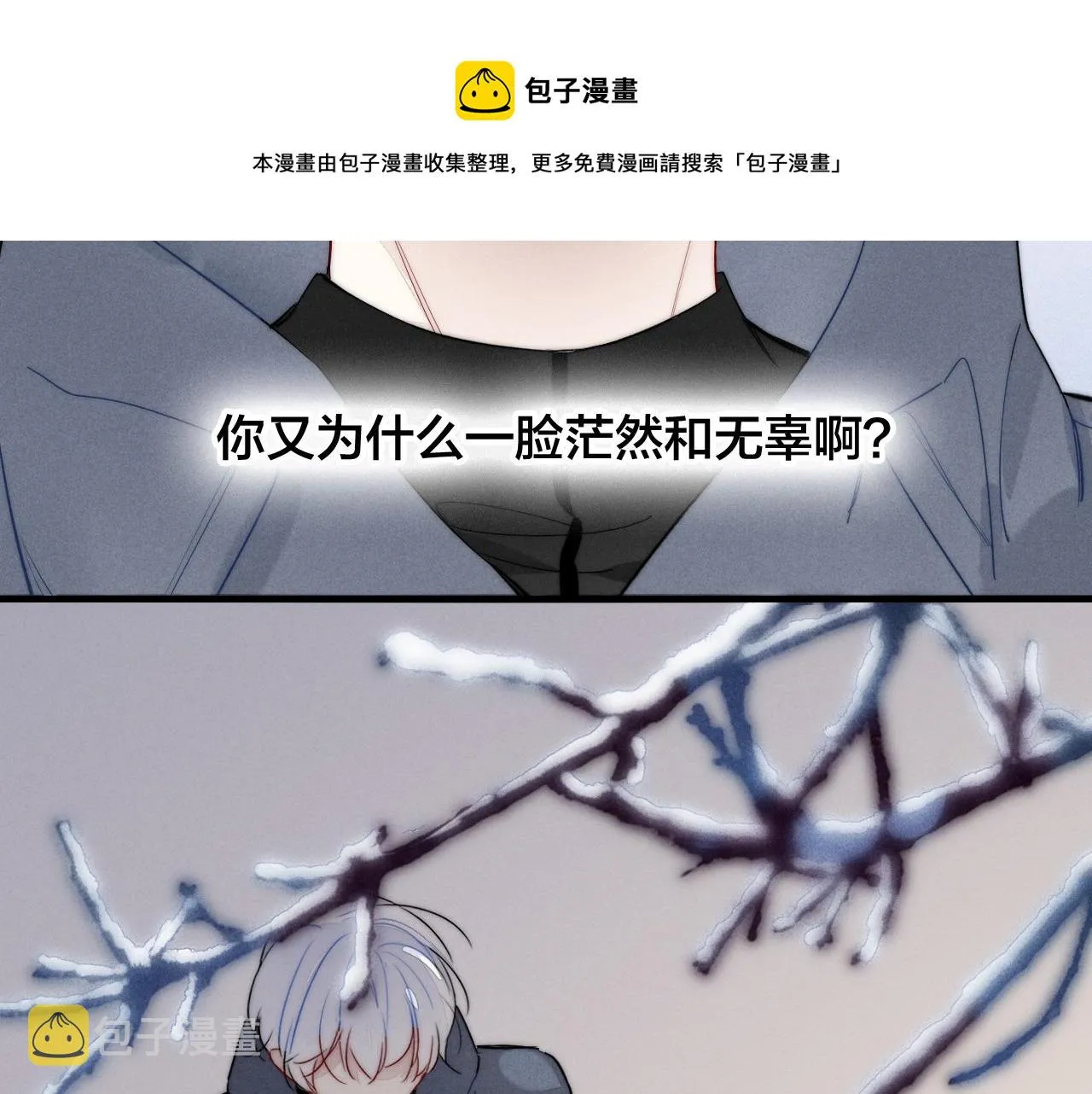 第51话 这不是我想要的 第49页