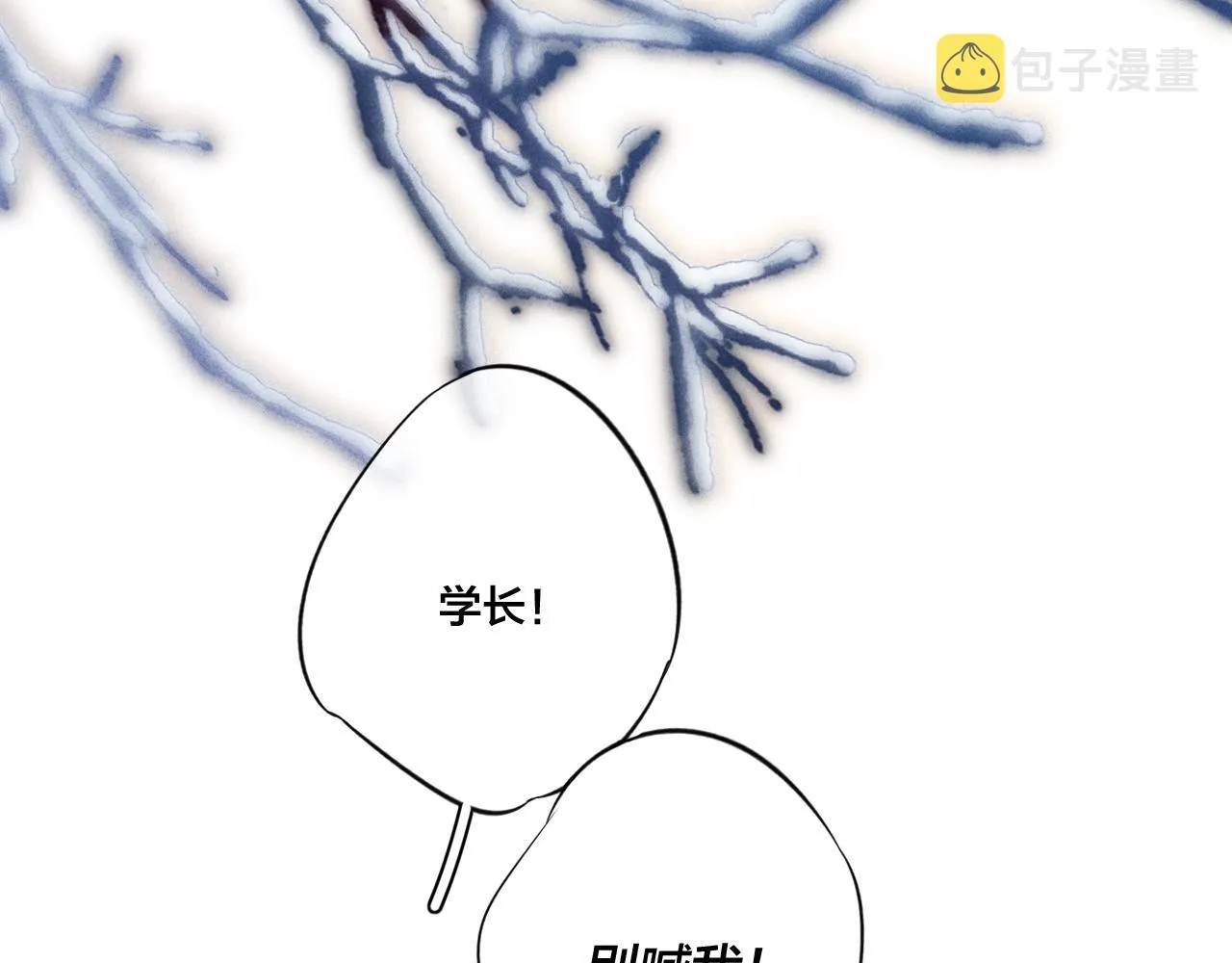 第51话 这不是我想要的 第52页