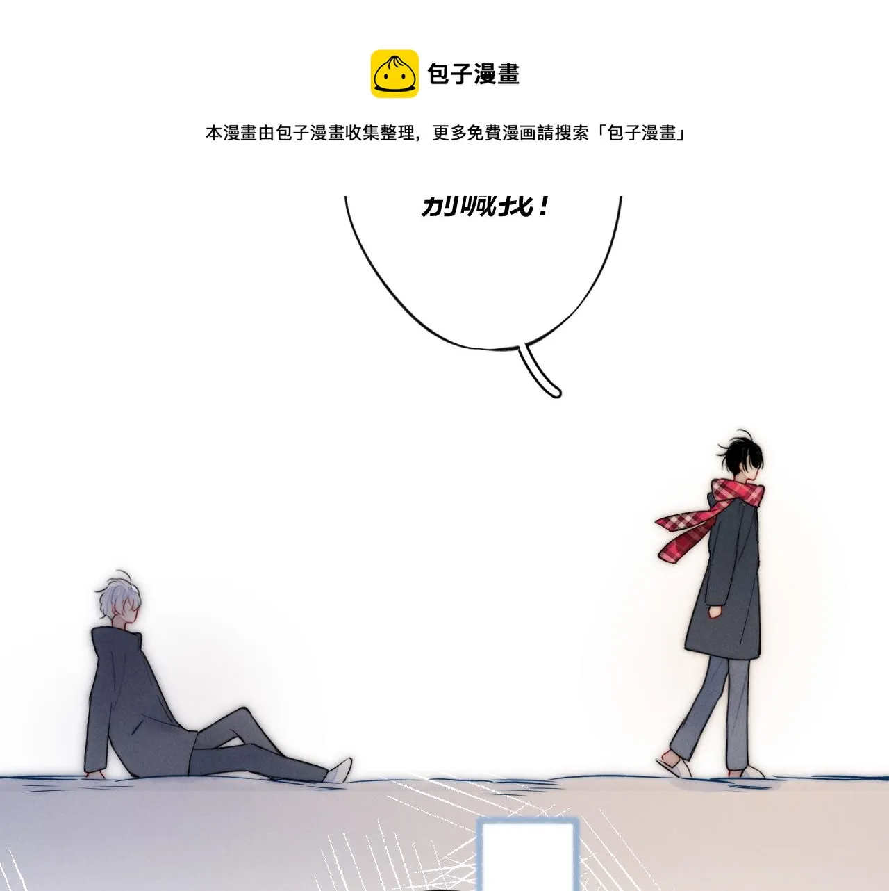 第51话 这不是我想要的 第53页