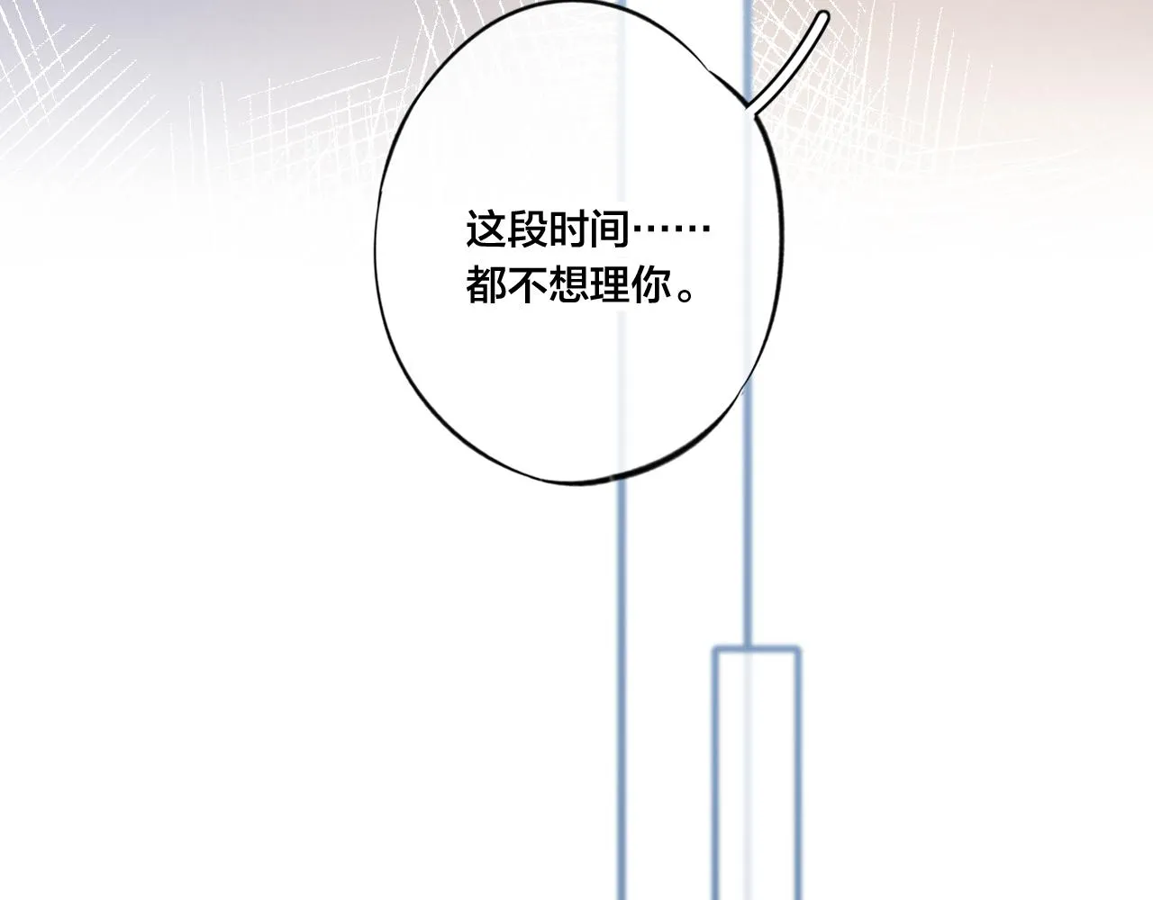 第51话 这不是我想要的 第54页