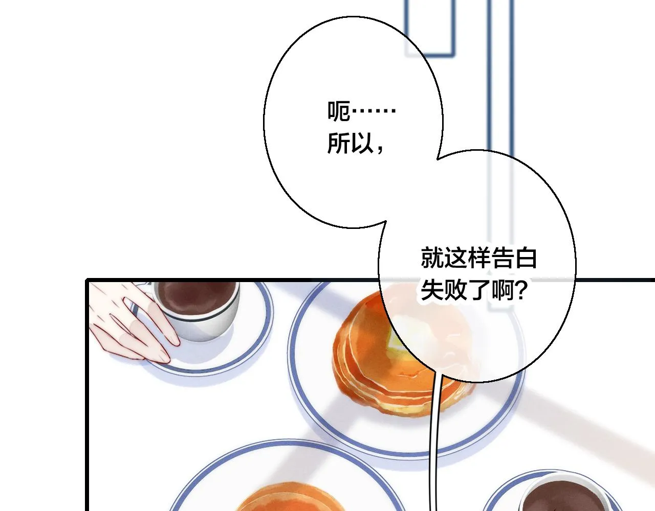第51话 这不是我想要的 第56页