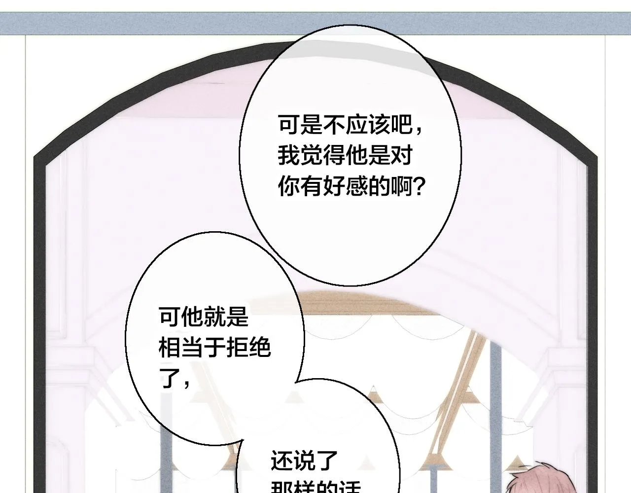 第51话 这不是我想要的 第58页