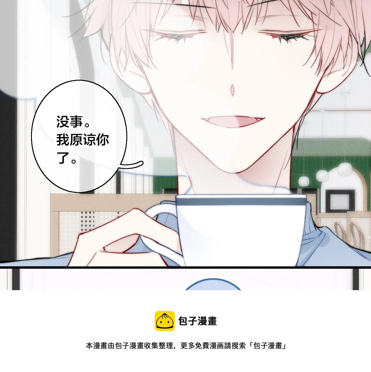 第51话 这不是我想要的 第61页