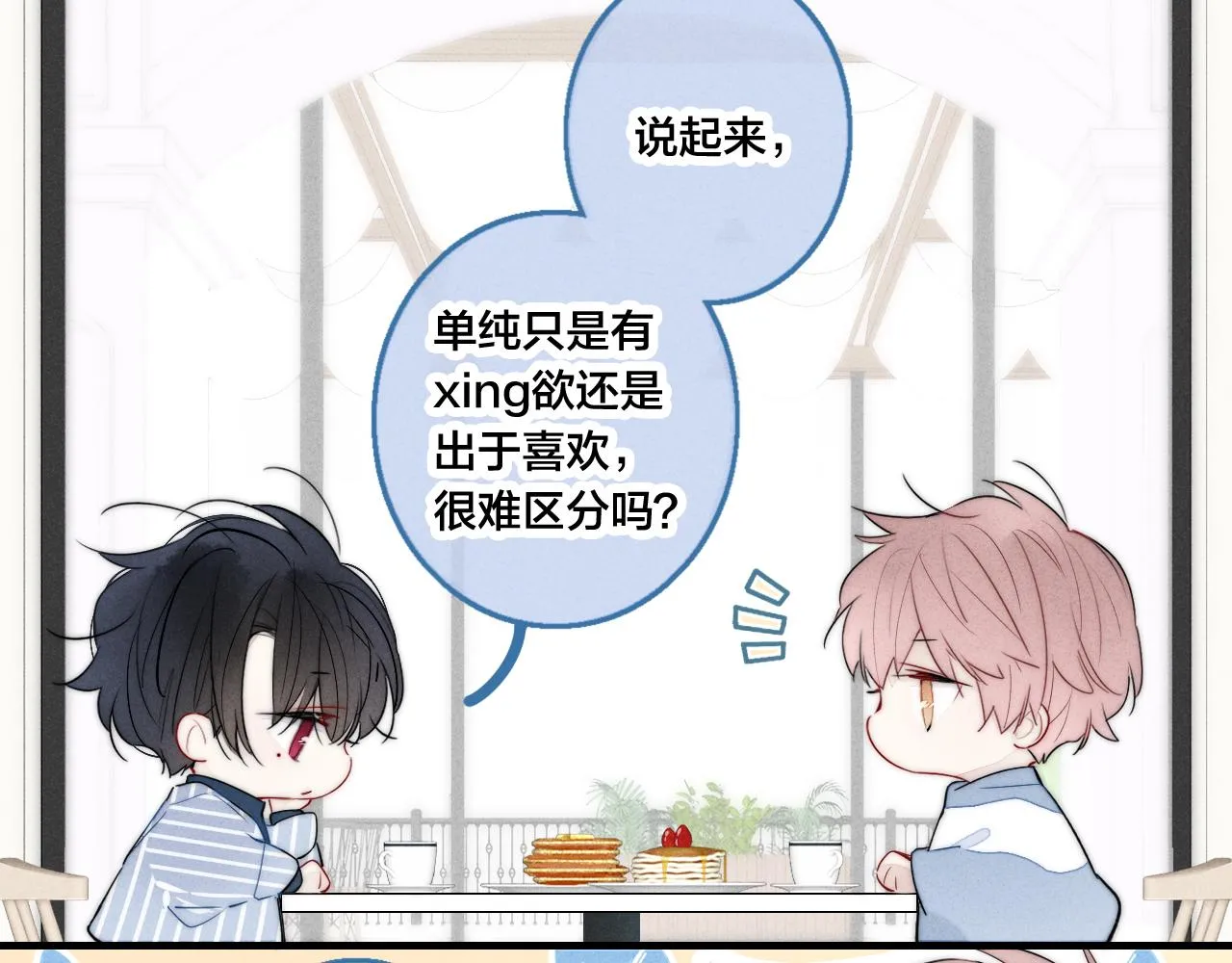 第51话 这不是我想要的 第62页
