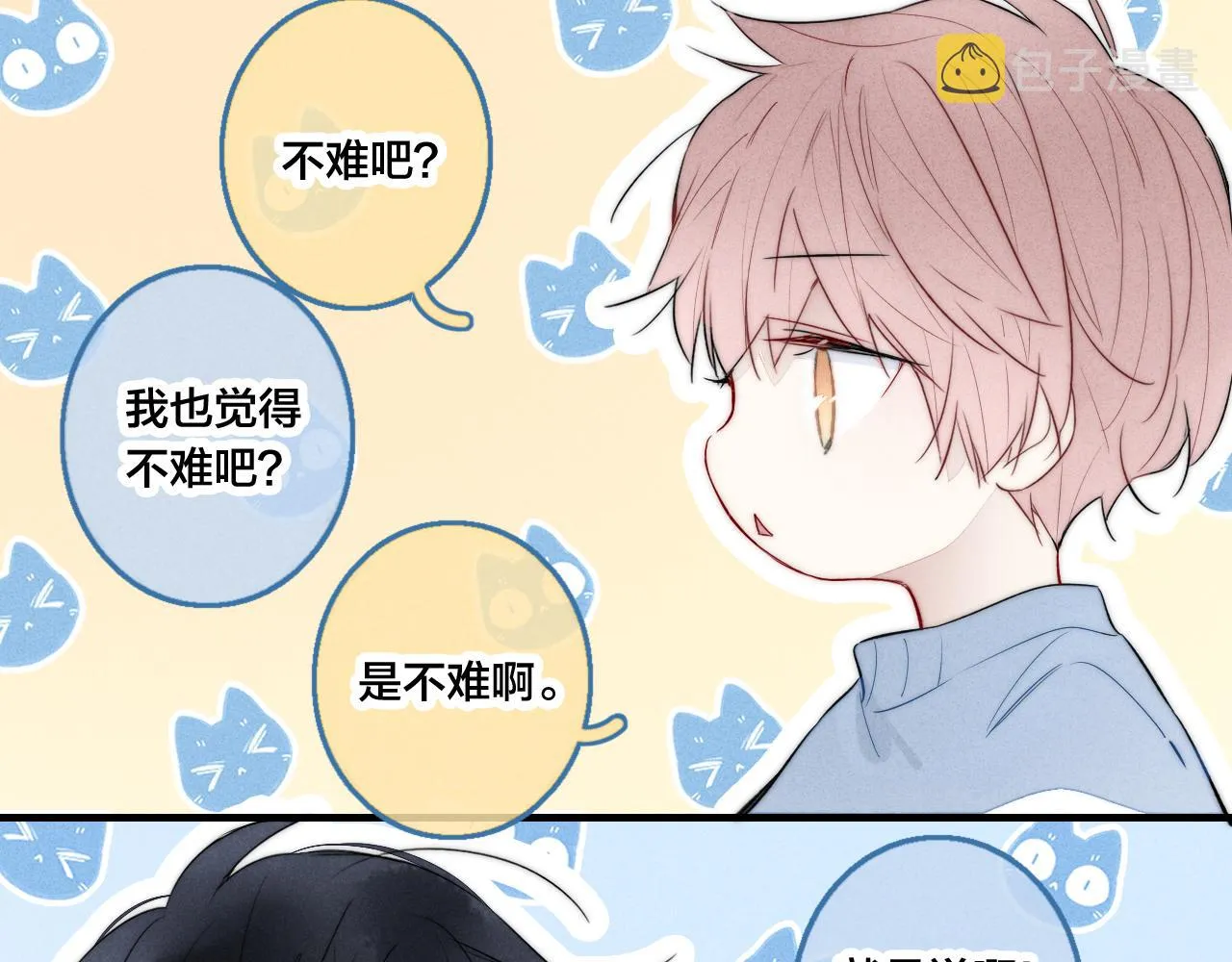 第51话 这不是我想要的 第63页