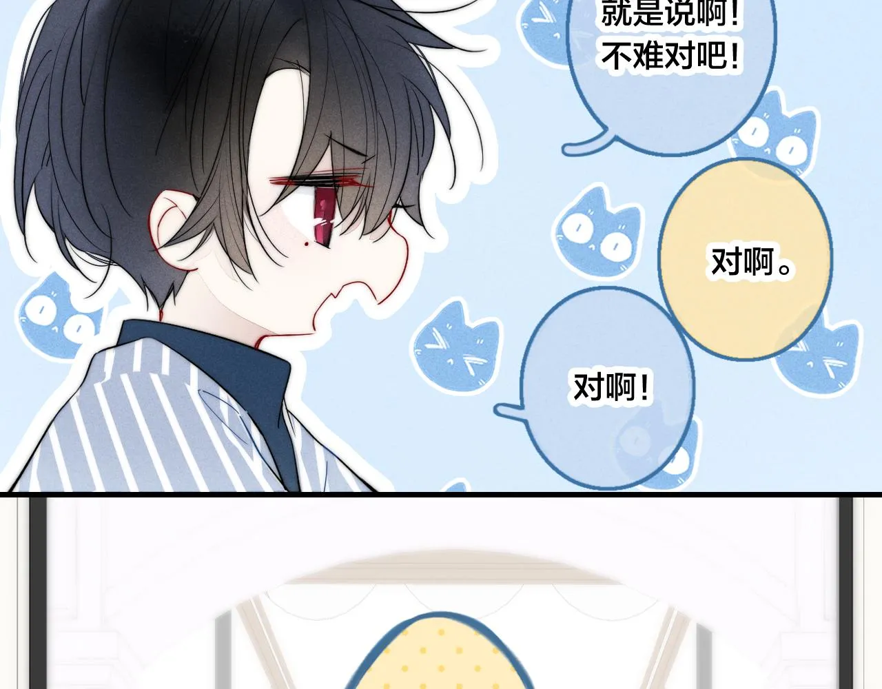 第51话 这不是我想要的 第64页