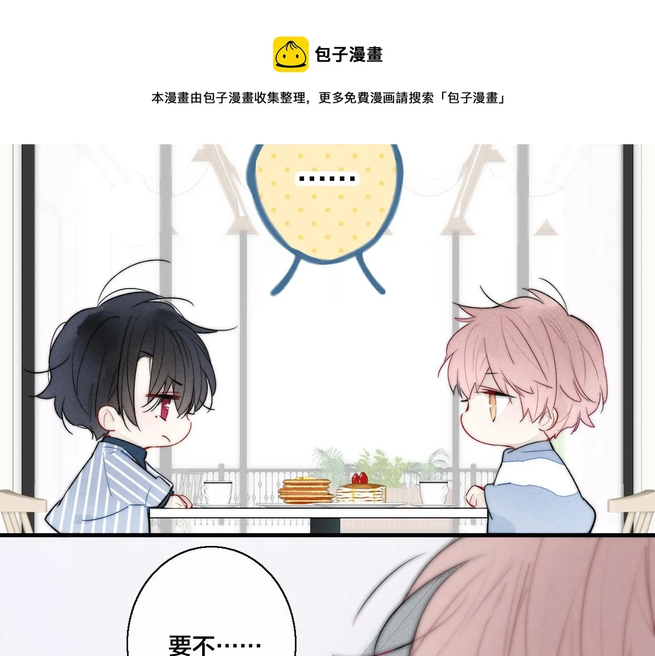 第51话 这不是我想要的 第65页