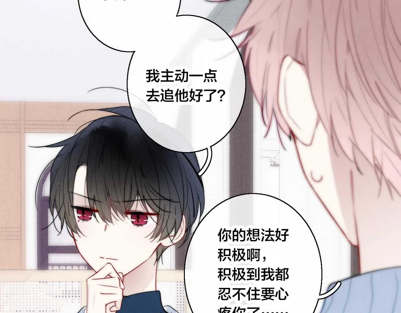 第51话 这不是我想要的 第66页