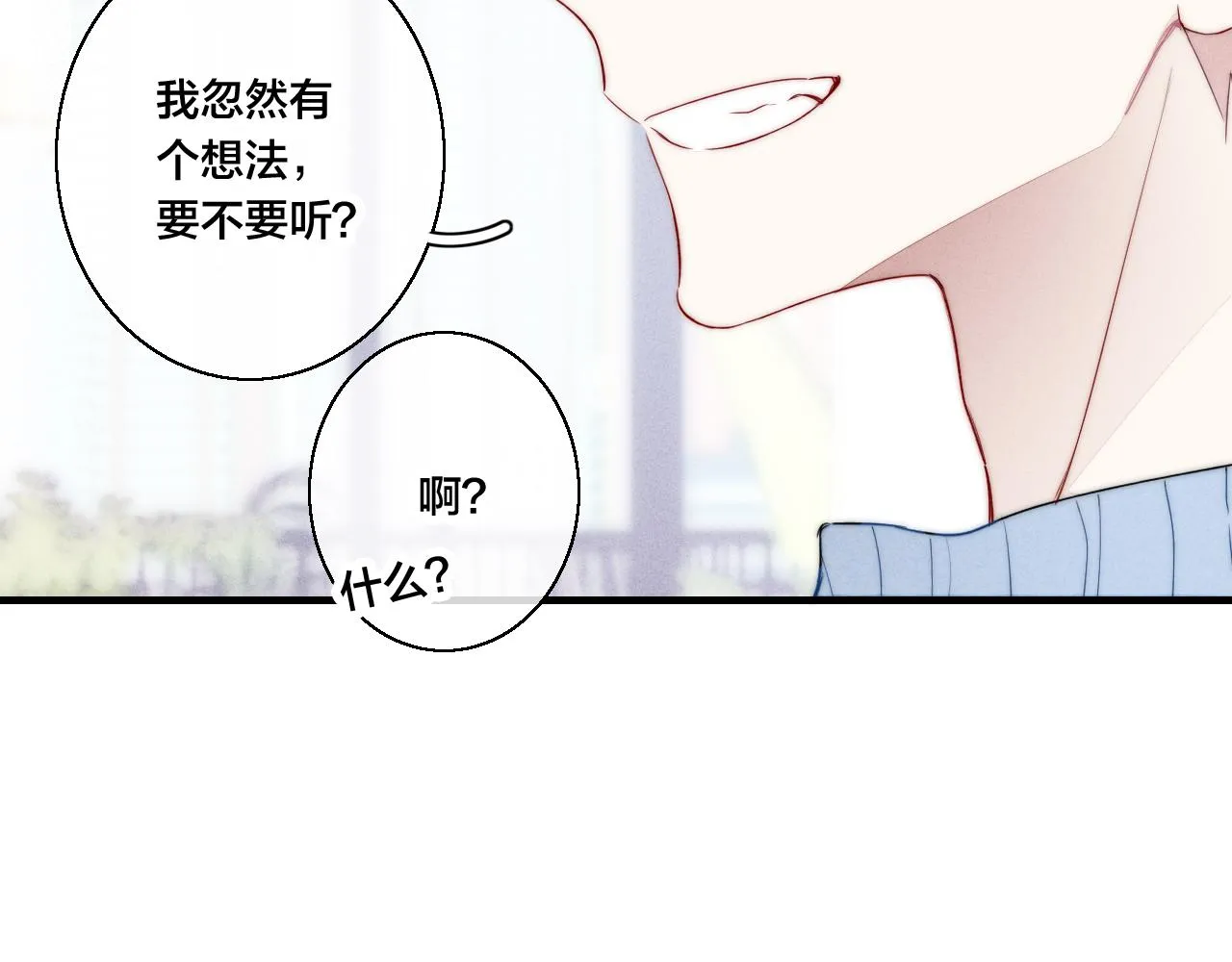 第51话 这不是我想要的 第68页