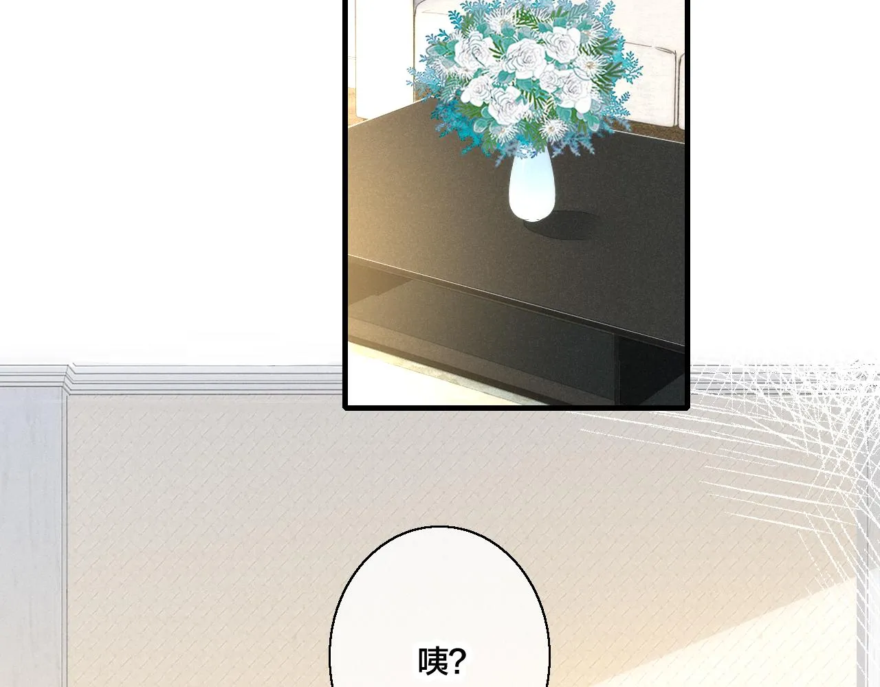 第53话 我说他很乖的吧？ 第6页