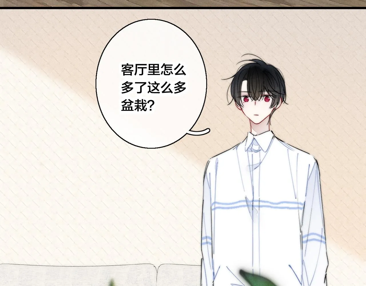 第53话 我说他很乖的吧？ 第8页