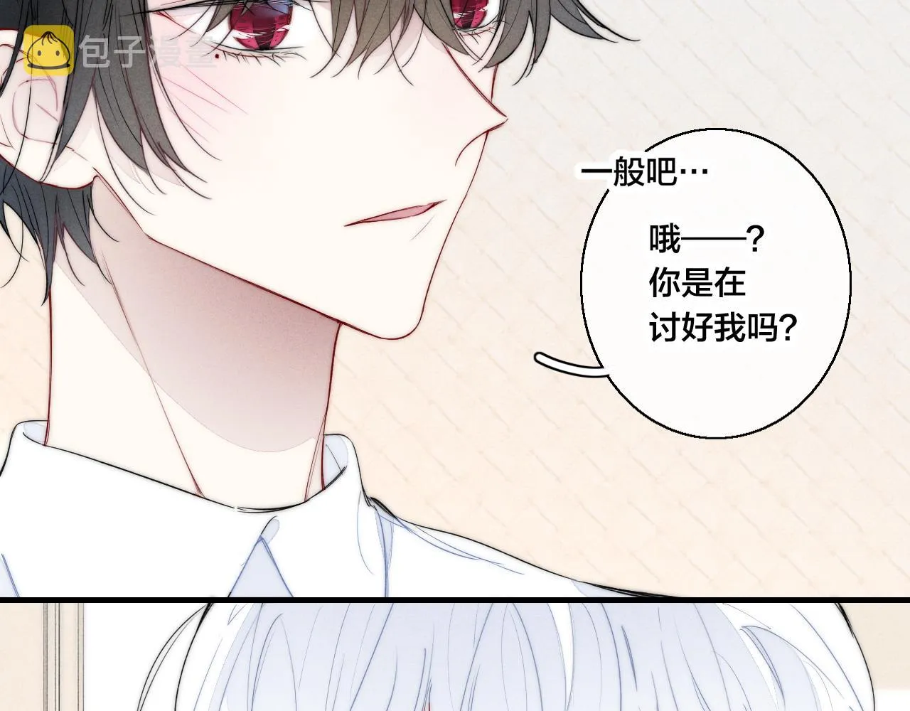 第53话 我说他很乖的吧？ 第11页